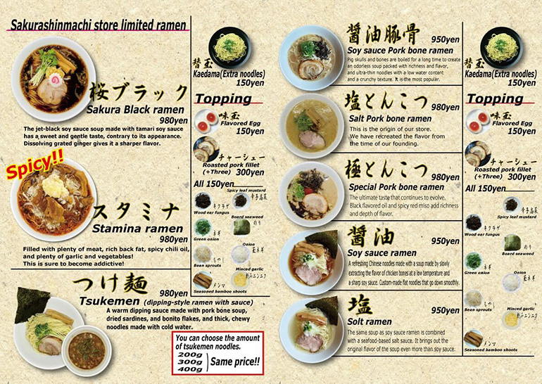 Ramen David Tokyo